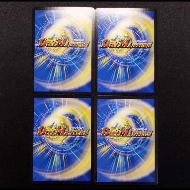中古品 デュエルマスターズ 禁時王秘伝エンドオブランド VR 4枚セット
