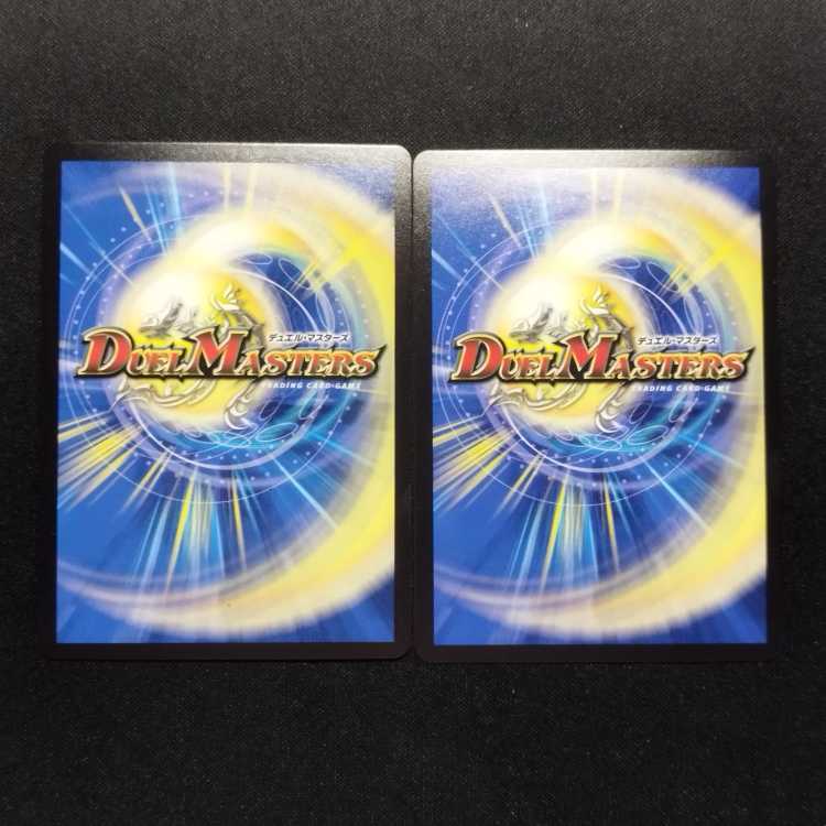 Used Duel Masters Evil Eye King B. Romanoff SR Set of 2