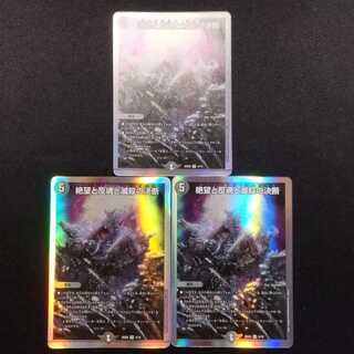 Used Duel Masters Despair, Anti-Soul and Annihilate Decision SR Set of 3