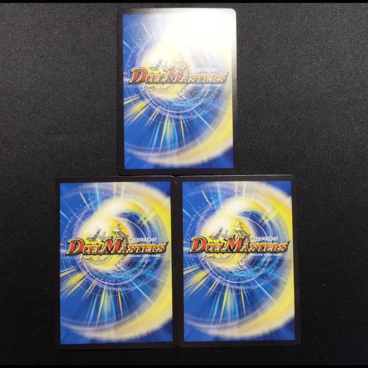 Used Duel Masters Despair, Anti-Soul and Annihilate Decision SR Set of 3