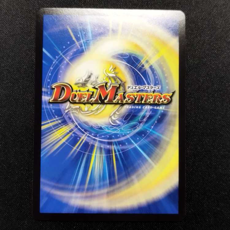 Used Duel Masters Daimajo Uragiri Damus SR Secret