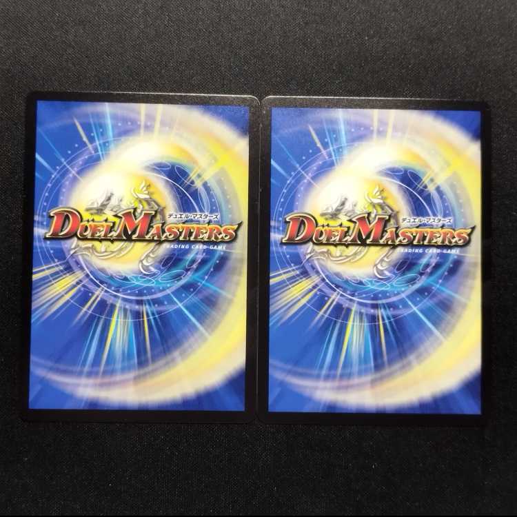 Used Duel Masters Evolution Egg U Set of 2