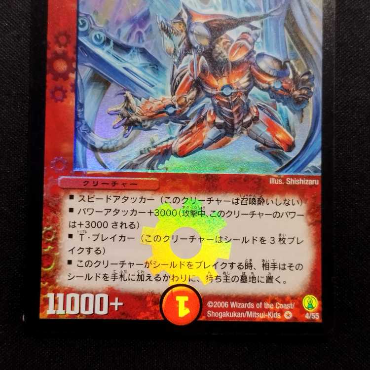 ボルメテウス・サファイア・ドラゴン 初期 コロコロドリームパック 良質 ボルメテウスホワイトドラゴン コロコロドリームパック