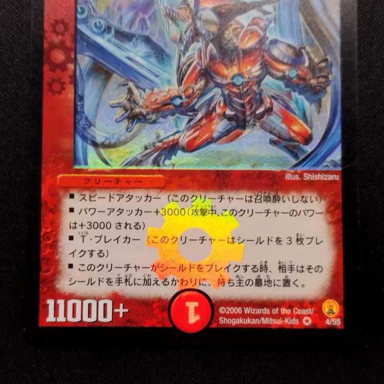 Used Duel Masters Volmeteus Sapphire Dragon Early VR