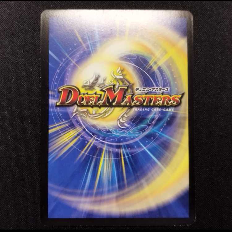 Used Duel Masters Volmeteus Sapphire Dragon Early VR