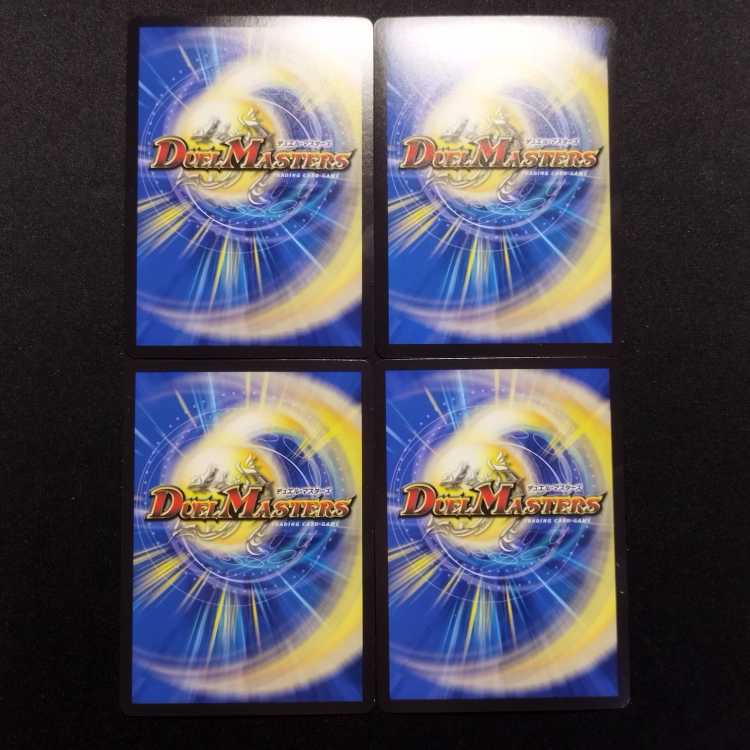 中古品 デュエルマスターズ 王来英雄モモキングRX KGM 4枚セット