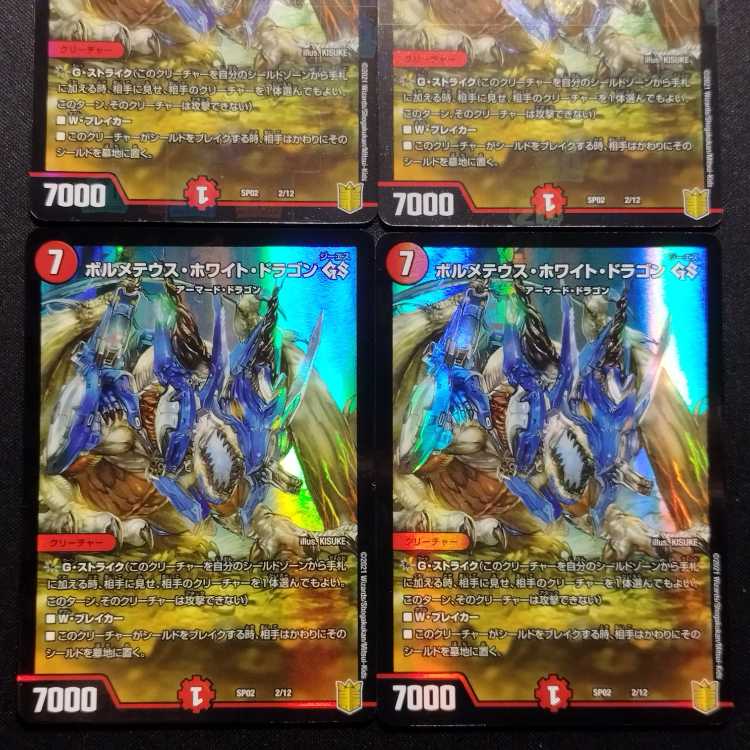 Used Duel Masters Bolmeteus Steel Dragon GS Set of 4