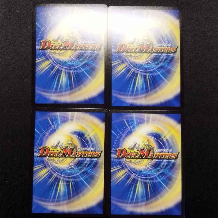 Used Duel Masters Bolmeteus Steel Dragon GS Set of 4