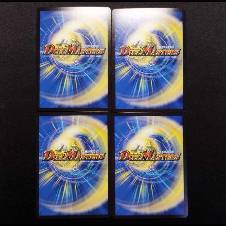 Used Duel Masters Odd Shuff VR Set of 4