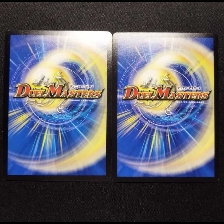 Used Duel Masters Ancient Paradise Mo Island SR Set of 2