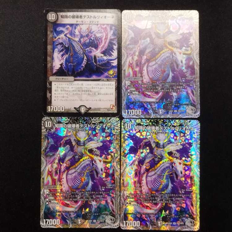 Used Duel Masters Destruzione Destroyer of Knowledge SR Set of 4