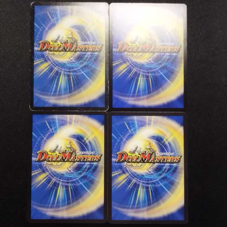 Used Duel Masters Destruzione Destroyer of Knowledge SR Set of 4
