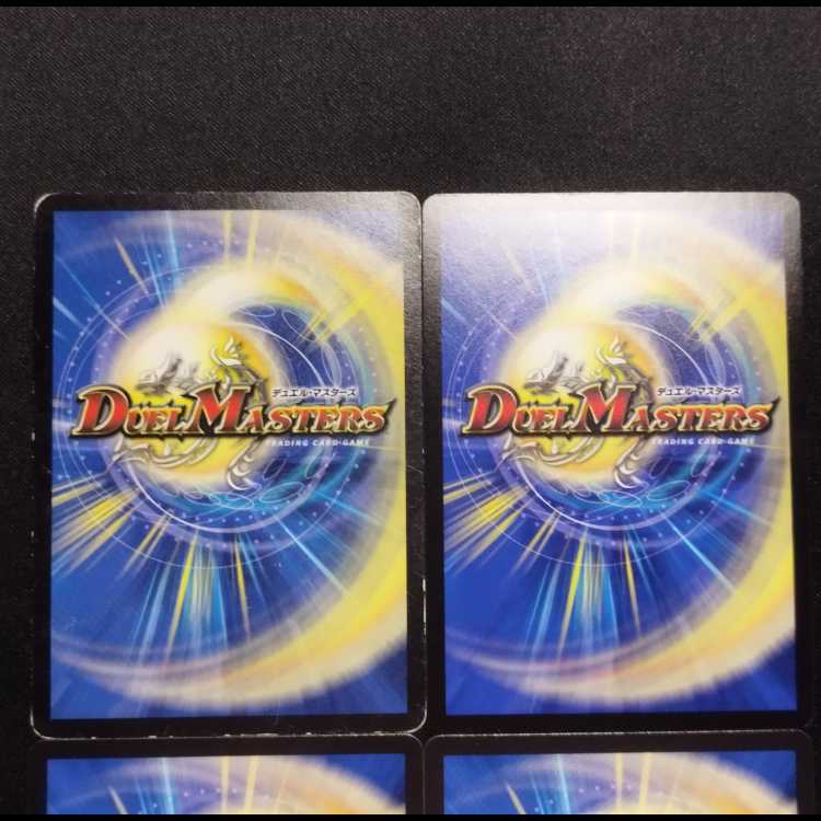 Used Duel Masters Destruzione Destroyer of Knowledge SR Set of 4