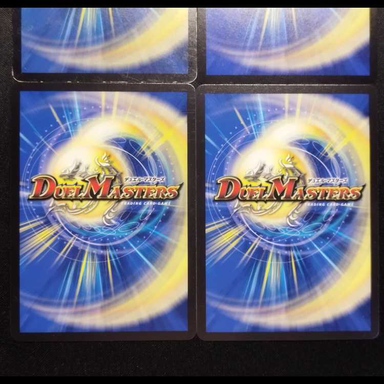 Used Duel Masters Destruzione Destroyer of Knowledge SR Set of 4