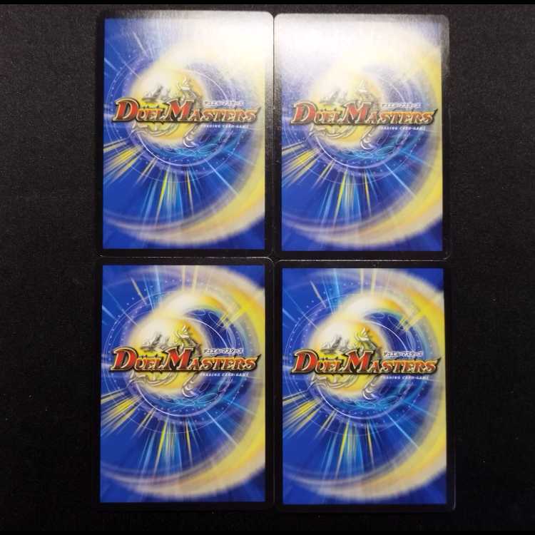 Used Duel Masters Volmeteus Ao Fire Dragon SR Set of 4