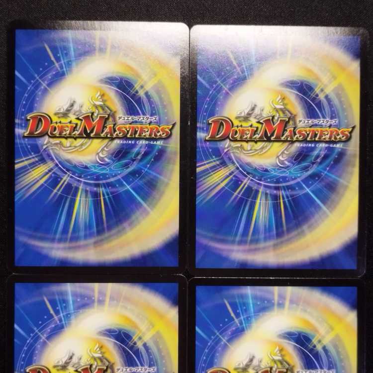 Used Duel Masters Volmeteus Ao Fire Dragon SR Set of 4