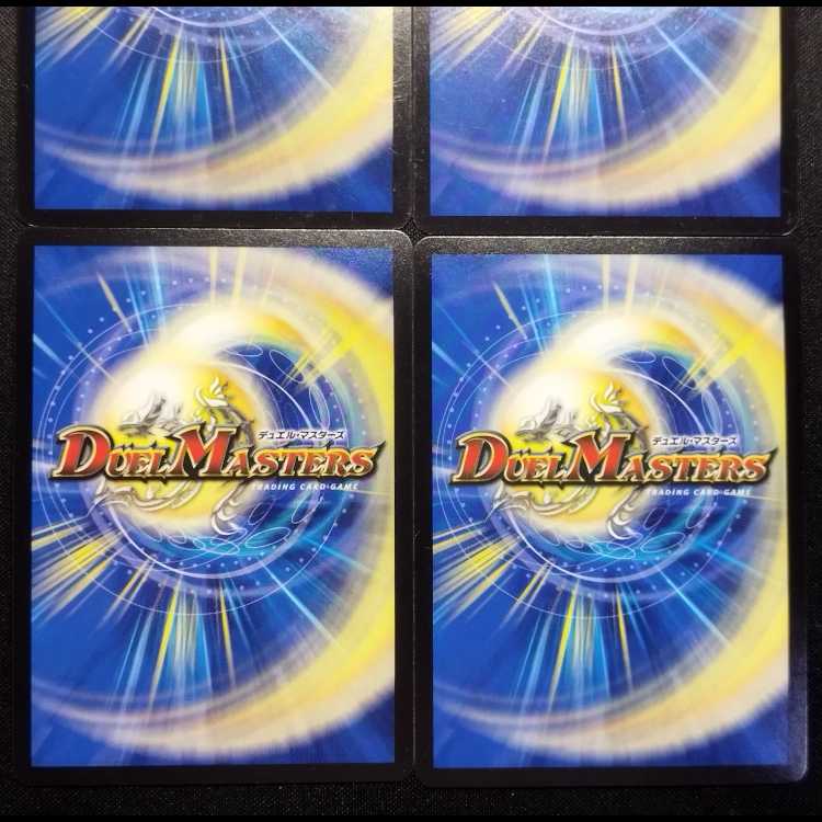 Used Duel Masters Volmeteus Ao Fire Dragon SR Set of 4