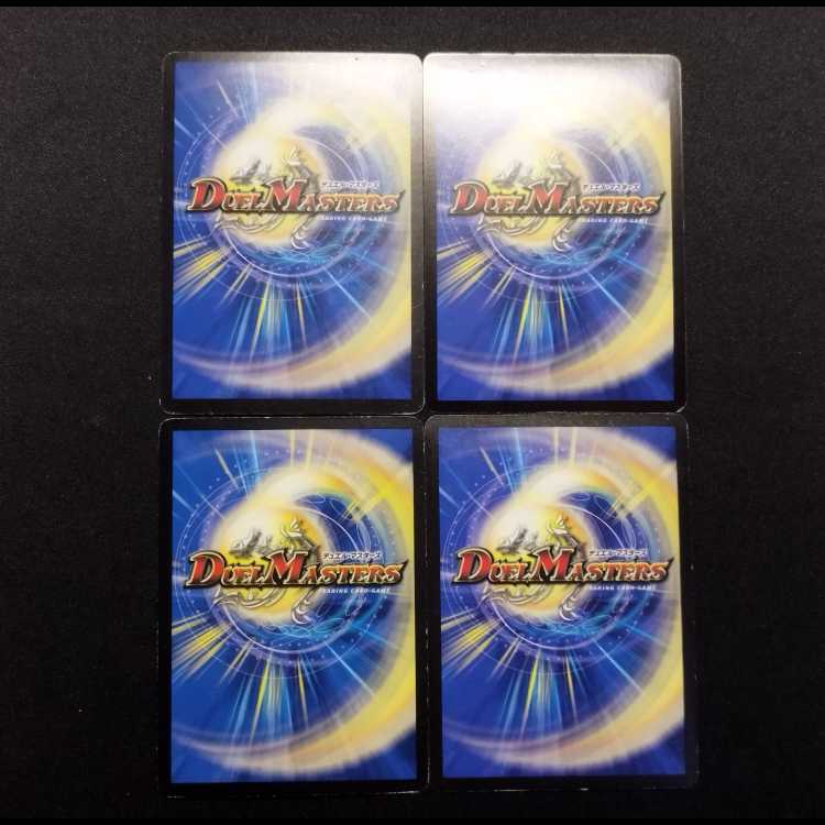 中古品 デュエルマスターズ 翔竜提督ザークピッチ VR 初期 4枚セット