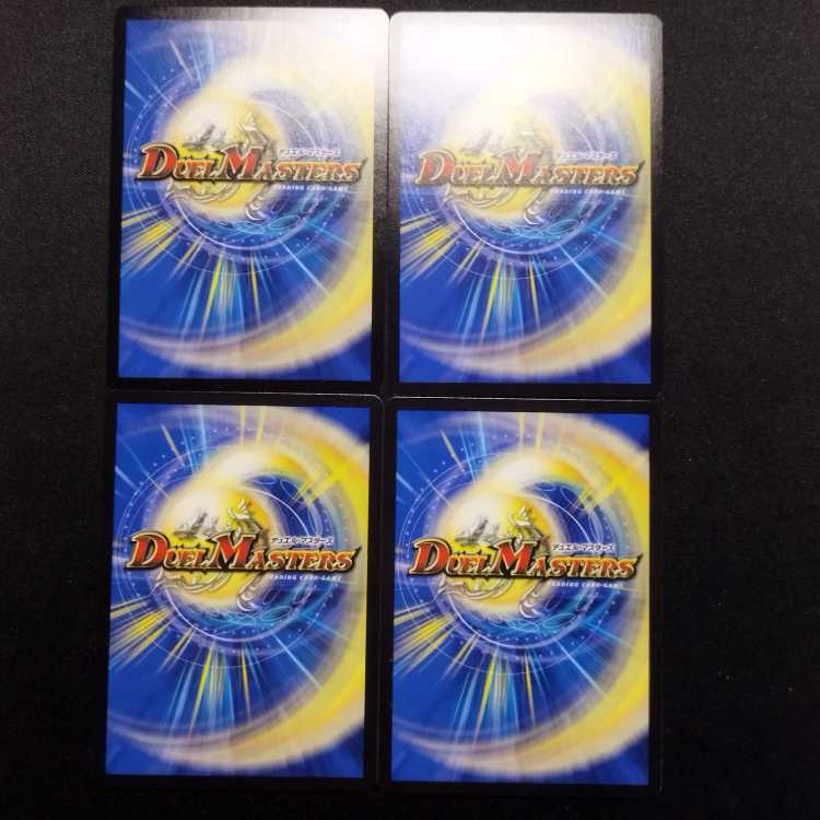 Used Duel Masters Bolmeteus Steel Dragon/Bolmeteus Legend Flare SR Set of 4