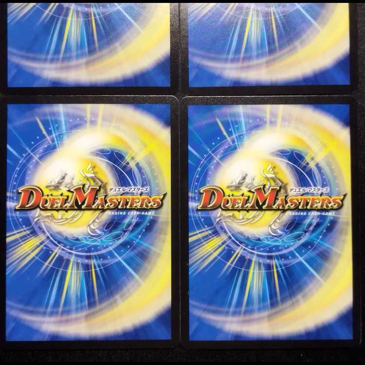 Used Duel Masters Bolmeteus Steel Dragon/Bolmeteus Legend Flare SR Set of 4