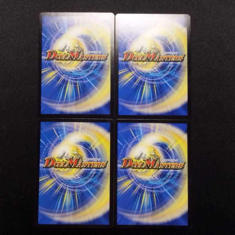 Used Duel Masters Paradiso Ciel SR Secret Set of 4