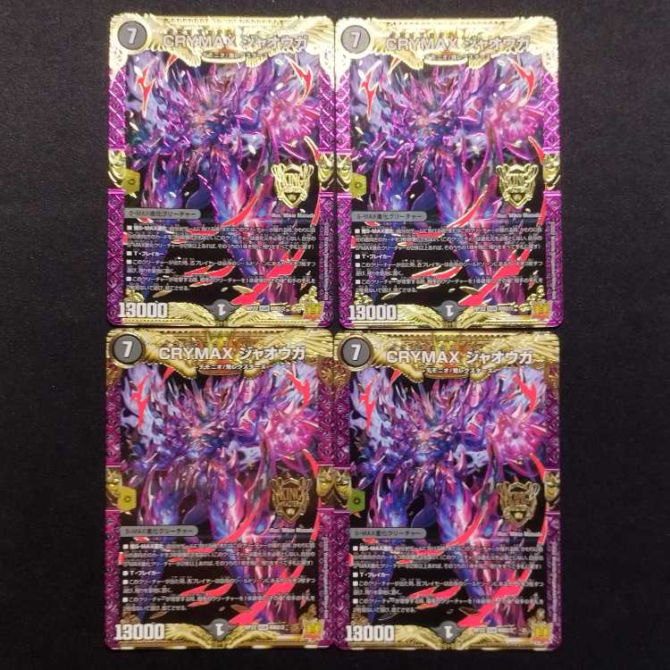 Used Duel Masters CRYMAX Jaoga 4-card set KGM 4-card set