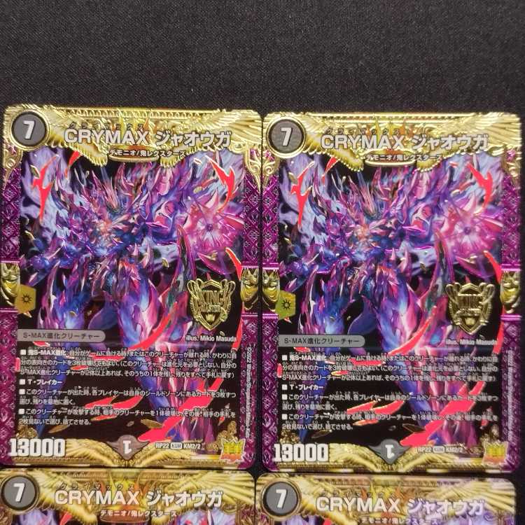 Used Duel Masters CRYMAX Jaoga 4-card set KGM 4-card set