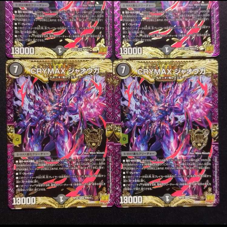 Used Duel Masters CRYMAX Jaoga 4-card set KGM 4-card set