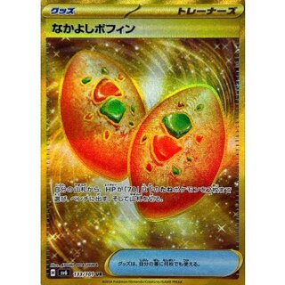 夜のタンカ UR なかよしポフィン UR 3枚セット 2025年最新】なかよし ポフィン URの人気アイテム - メルカリ