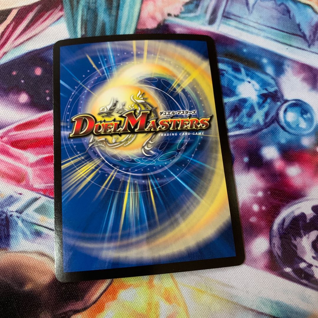 絶対の畏れ 防鎧 SR デュエマ