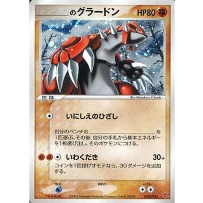 のグラードン 020 プレイヤーズクラブ PSA10