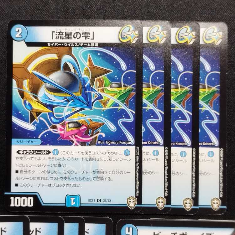 Used Duel Masters "Meteor Drop"/Re: Desertion My Pad/Beach Boys 12-card set