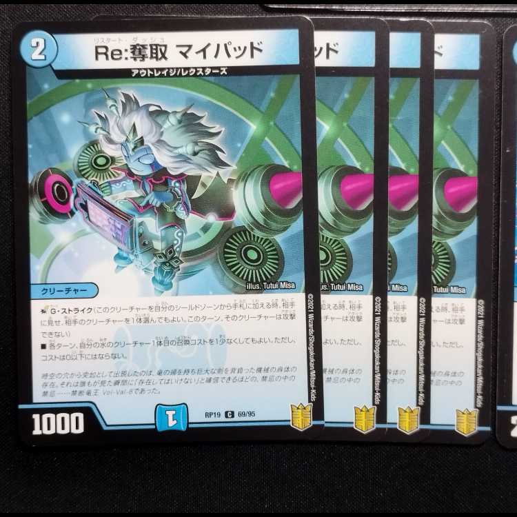 Used Duel Masters "Meteor Drop"/Re: Desertion My Pad/Beach Boys 12-card set
