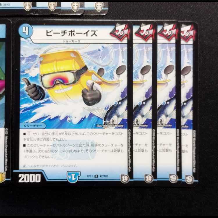 Used Duel Masters "Meteor Drop"/Re: Desertion My Pad/Beach Boys 12-card set
