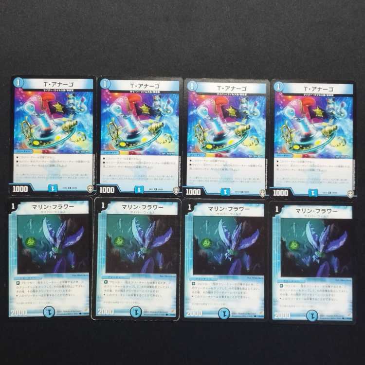 Used Duel Masters T. Anago C/Marine Flower C 8-card set