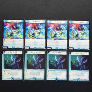 Used Duel Masters T. Anago C/Marine Flower C 8-card set
