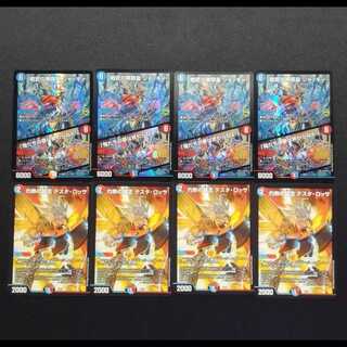 Used Duel Masters Senbu no Infinite Emperor Jackie / "Our Dreams Never End! / Burning Fighting Zhi Testarossa 8-Card Set