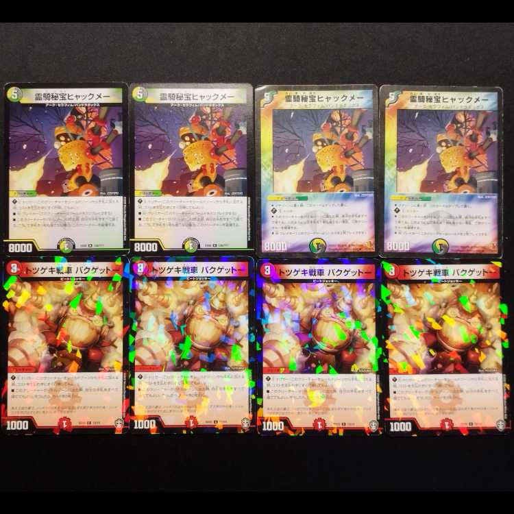 Used Duel Masters Reiki Hyokeibo Hyakumei R/Totsugeki Chariot Bakugetto, set of 8.