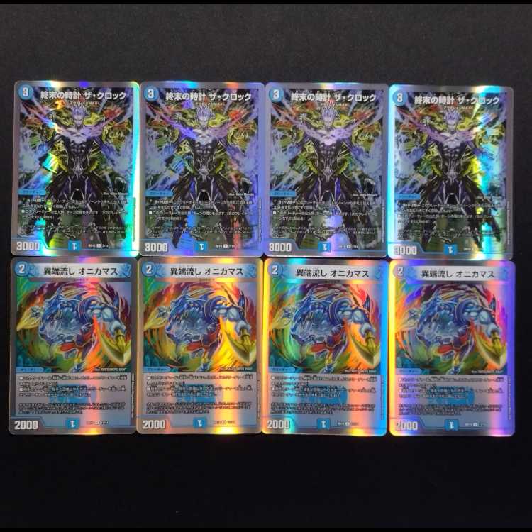 Used Duel Masters Armageddon Clock The Clock R/Heresy Sink Onikamasu U Set of 8