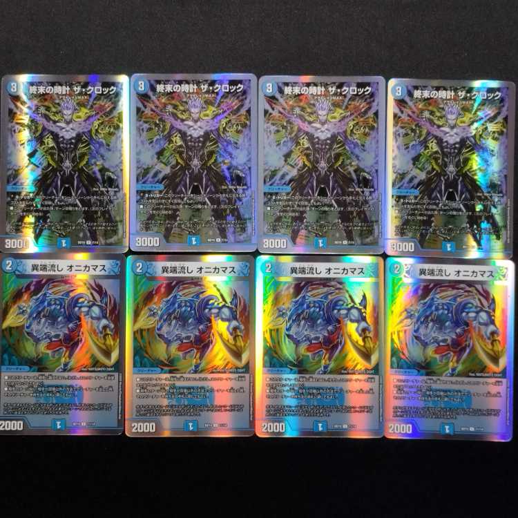 Used Duel Masters Armageddon Clock The Clock R/Heresy Sink Onikamasu U Set of 8