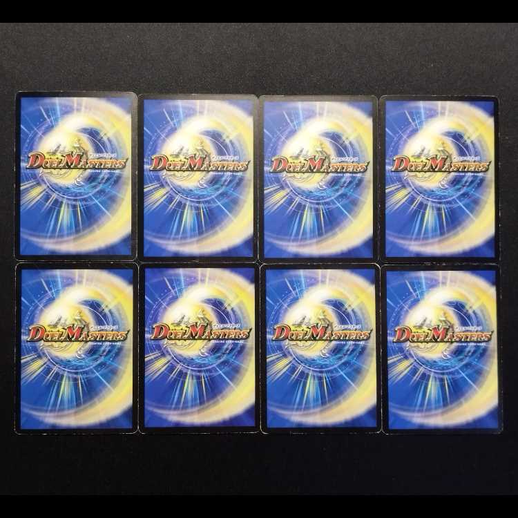 Used Duel Masters Dictator Kenji Pandanella General / Paconeco the Prisoner R 8-card set