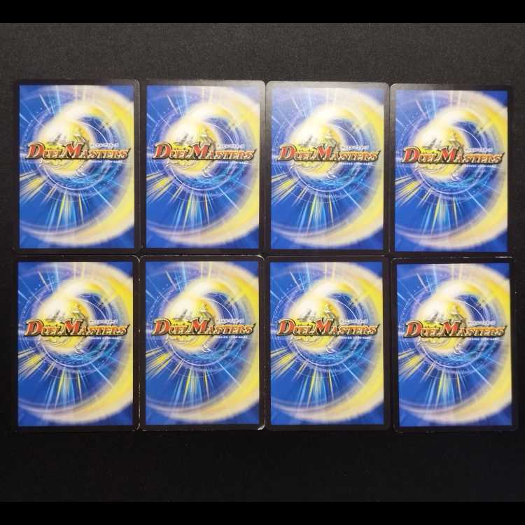 中古品 デュエルマスターズ ボント・プラントボ C/ジャンボ・ラパダイス U 8枚セット