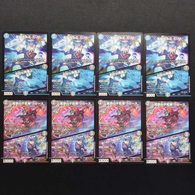 Used Duel Masters Duel Masters Queen of the Electro-Mind a Squirrel / Insolent Re-entry / Immortal Emperor of the Underworld Snubbulls / "I have no hesitation. I've decided what I'm going to do." 8-card set.