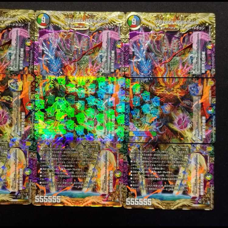 Used Duelmasters volzeos-balamord volzeos-balamord 4-card set