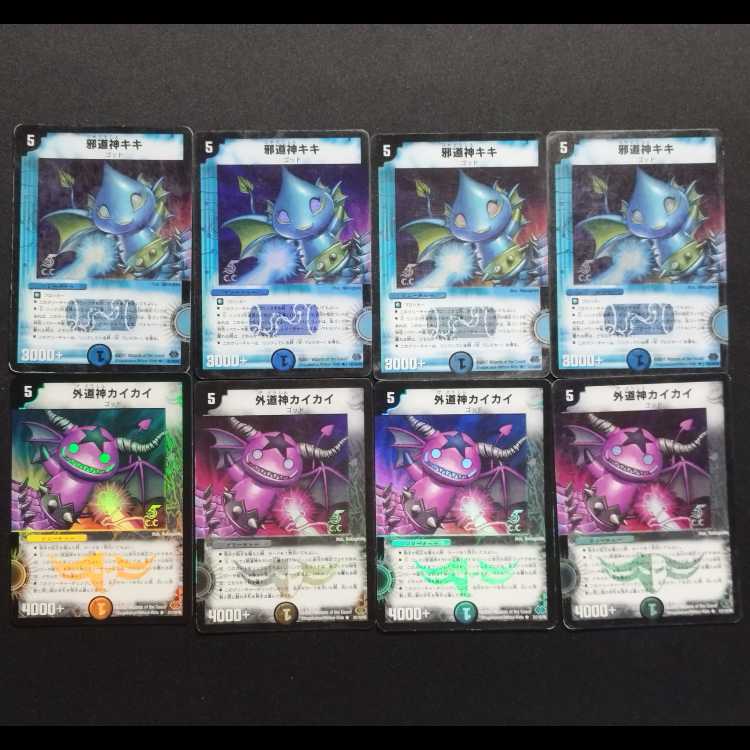 Used Duel Masters Evil God Kiki / Gedo God Kaikai R foil set of 8