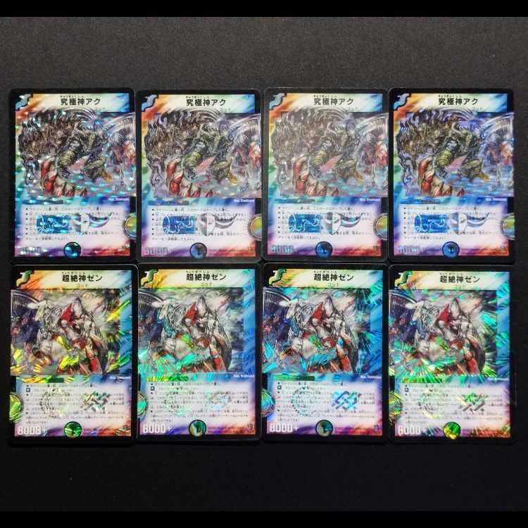 Used Duel Masters Ultimate God Aku SR/Psychic Zekigami Zen VR Early 8-card set