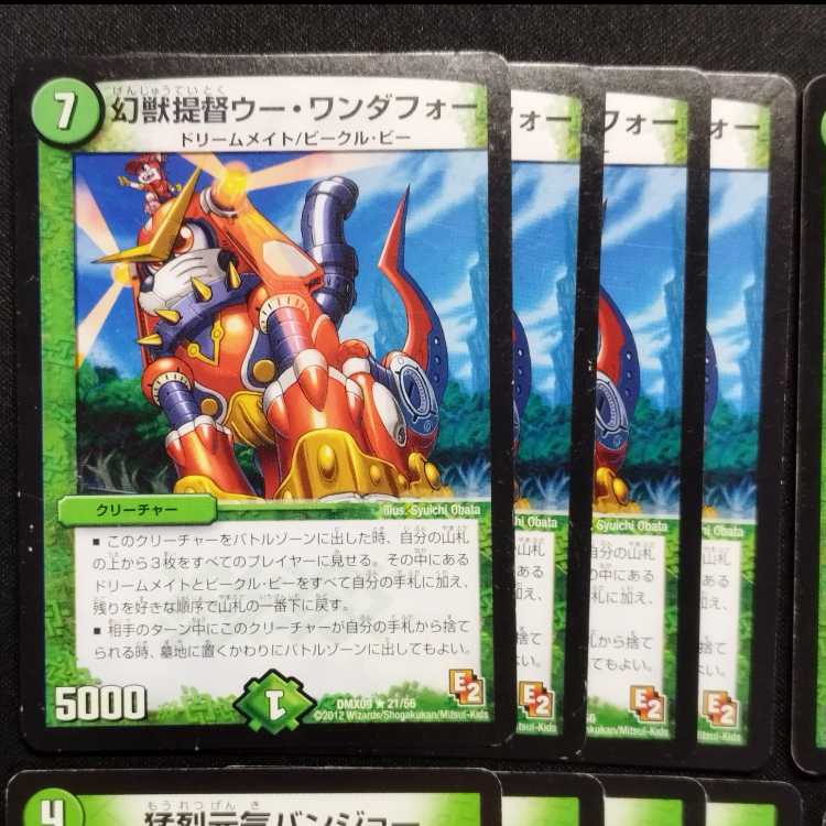 Used Duel Masters Duel Masters 16-card set of Phantom Admiral Wuwandafor/Forest Suicide Squad Leader Lt. Penpen / Furious Genki Banjo / Great Boss Dog Yattaruwan