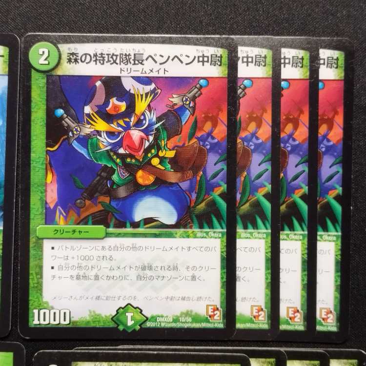 Used Duel Masters Duel Masters 16-card set of Phantom Admiral Wuwandafor/Forest Suicide Squad Leader Lt. Penpen / Furious Genki Banjo / Great Boss Dog Yattaruwan