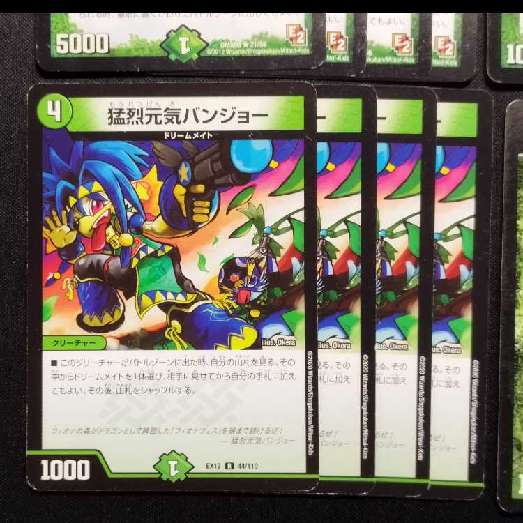 Used Duel Masters Duel Masters 16-card set of Phantom Admiral Wuwandafor/Forest Suicide Squad Leader Lt. Penpen / Furious Genki Banjo / Great Boss Dog Yattaruwan