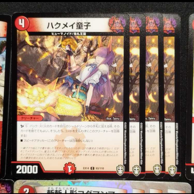 Used Duel Masters Sound Speed Lydon/Haou Speed de Red/Haku Rosa Doji etc. 24-card set.